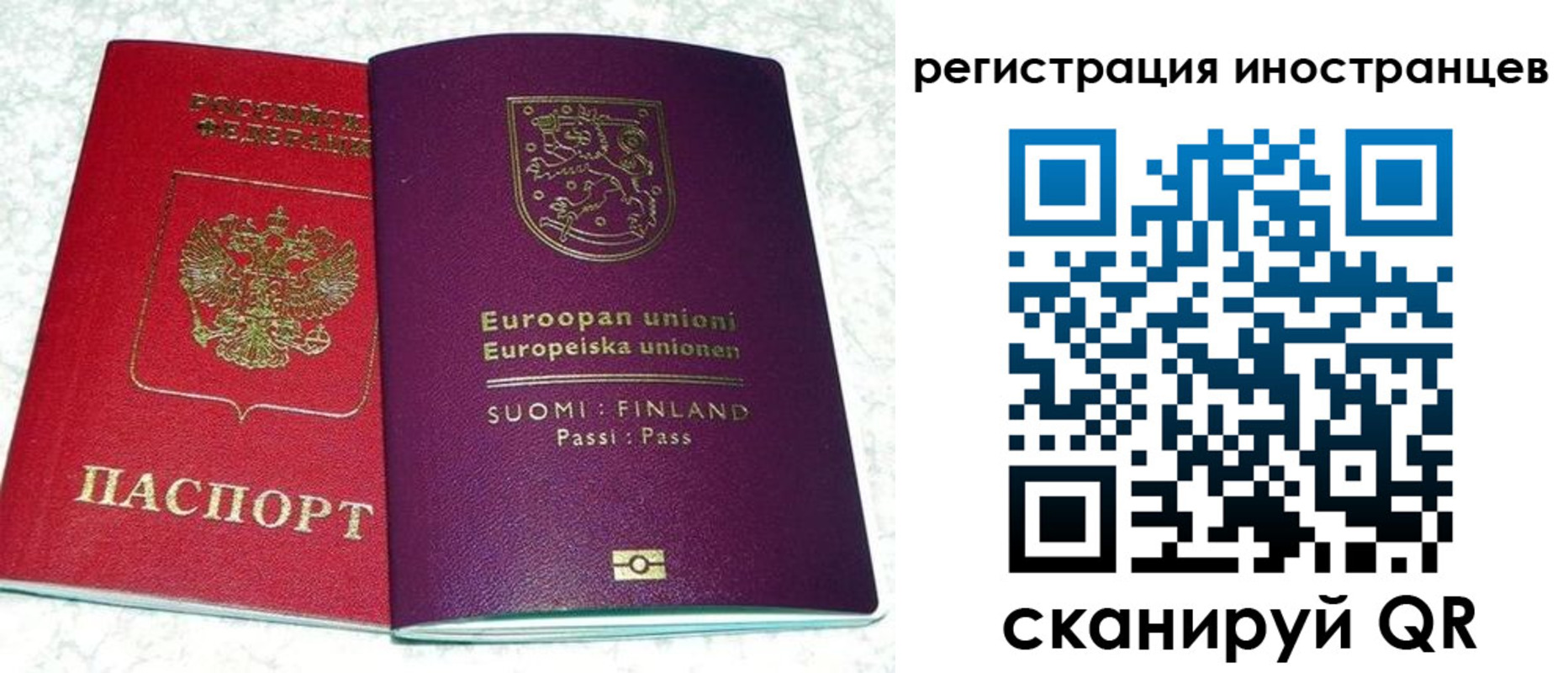 прописка от собственника в Сургуте