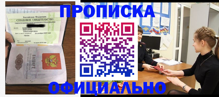 временная регистрация в Сургуте