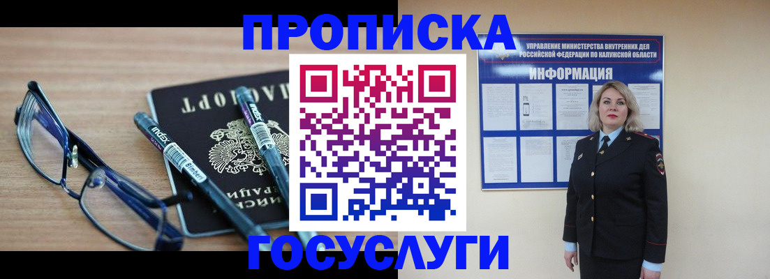 временная регистрация для школы в Сургуте
