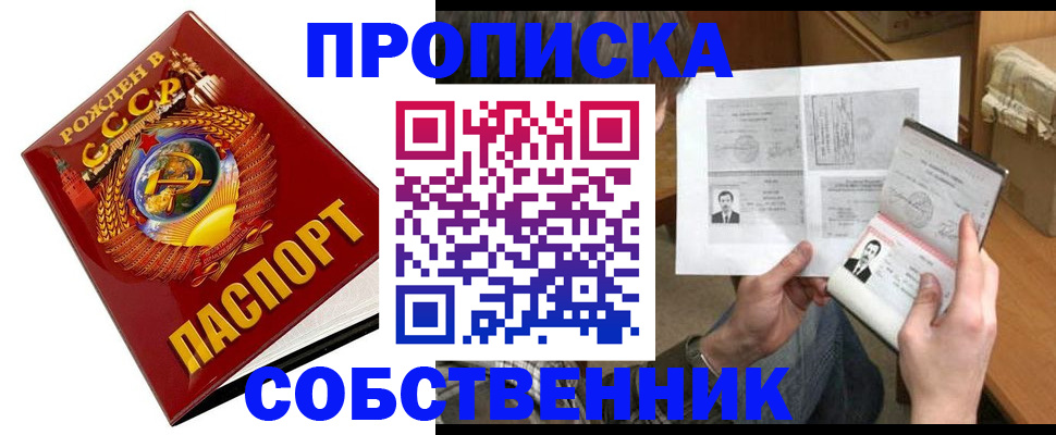 временная регистрация в Сургуте