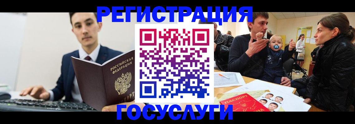 прописка в квартире в Сургуте