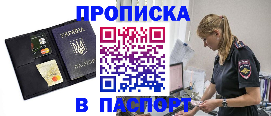 прописка от собственника в Сургуте