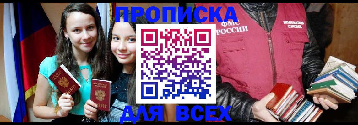 временная регистрация адрес в Сургуте
