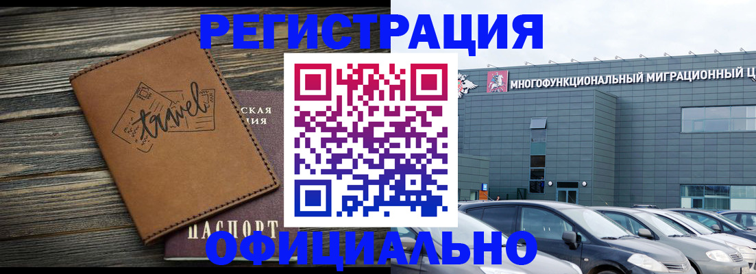 прописка для военкомата в Сургуте