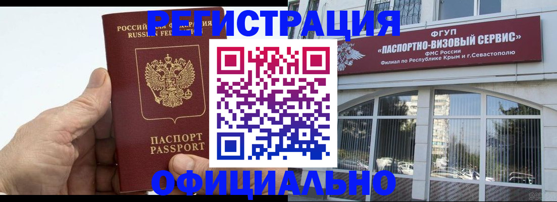 временная регистрация недорого в Сургуте